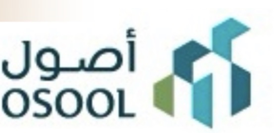 أصول 